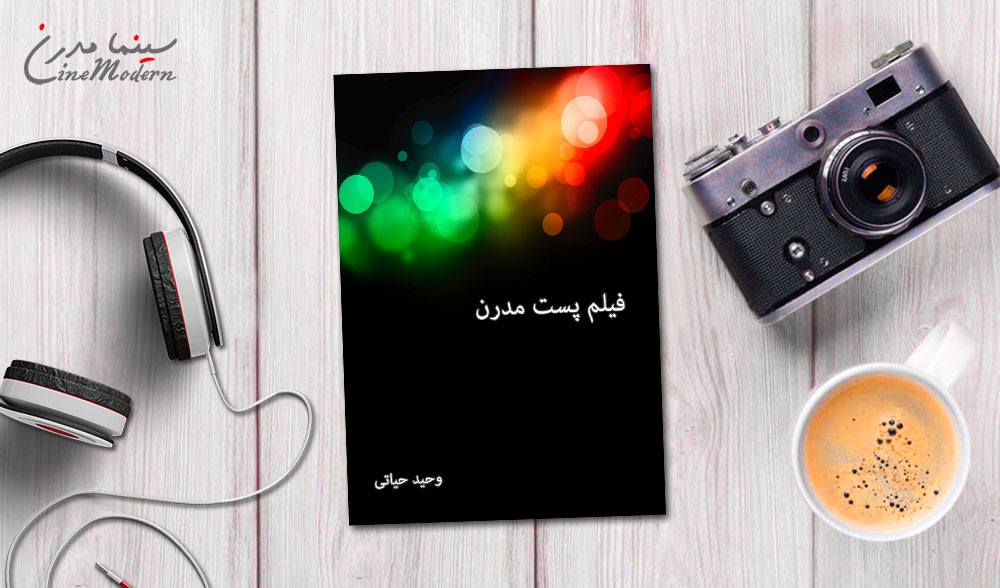 کتاب فیلم پست مدرن
