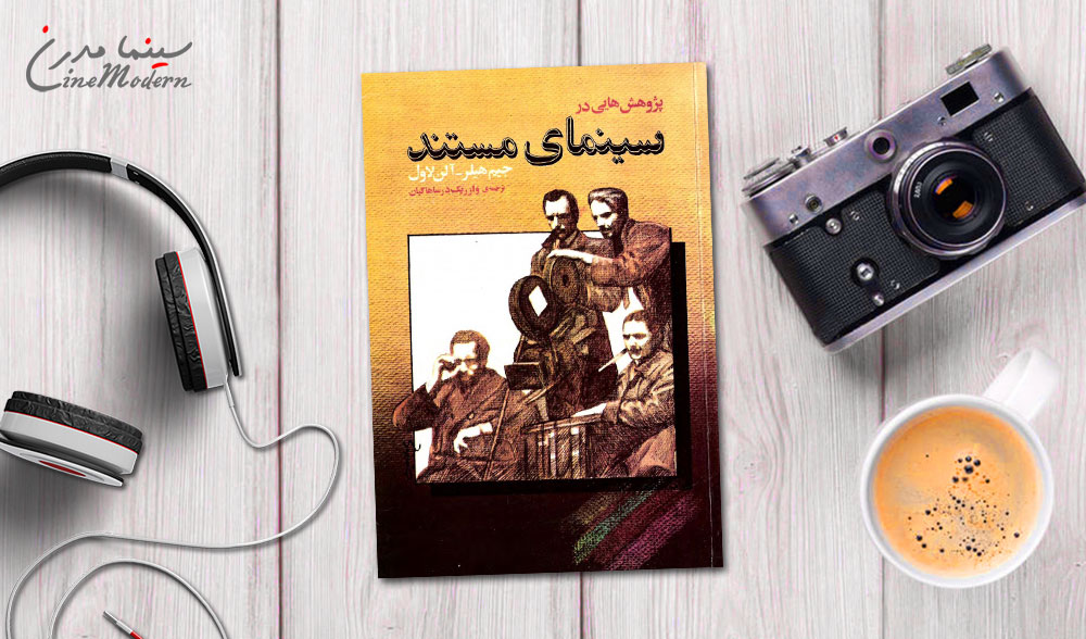 دانلود کتاب سینمای مستند 3