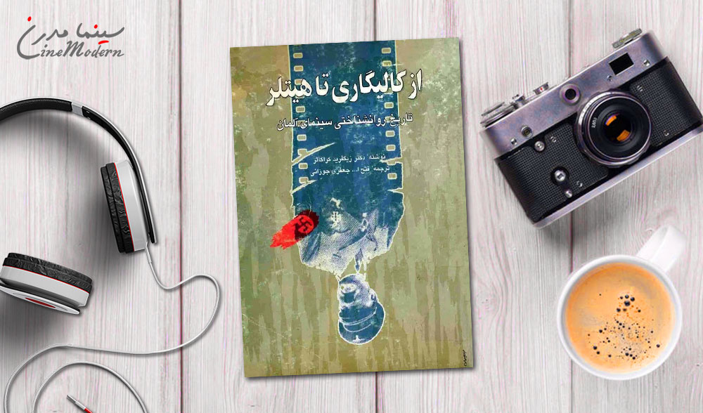 کتاب از کالیگاری تا هیتلر