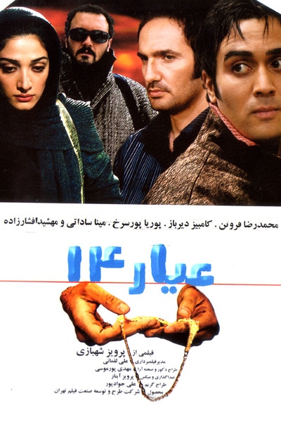 https://cinemodern.ir/wp-content/uploads/2017/10/16_880310_L600.jpg