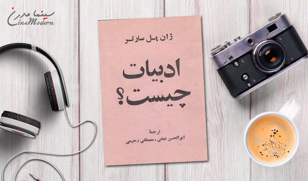 دانلود رایگان کتاب ادبیات چیست 3