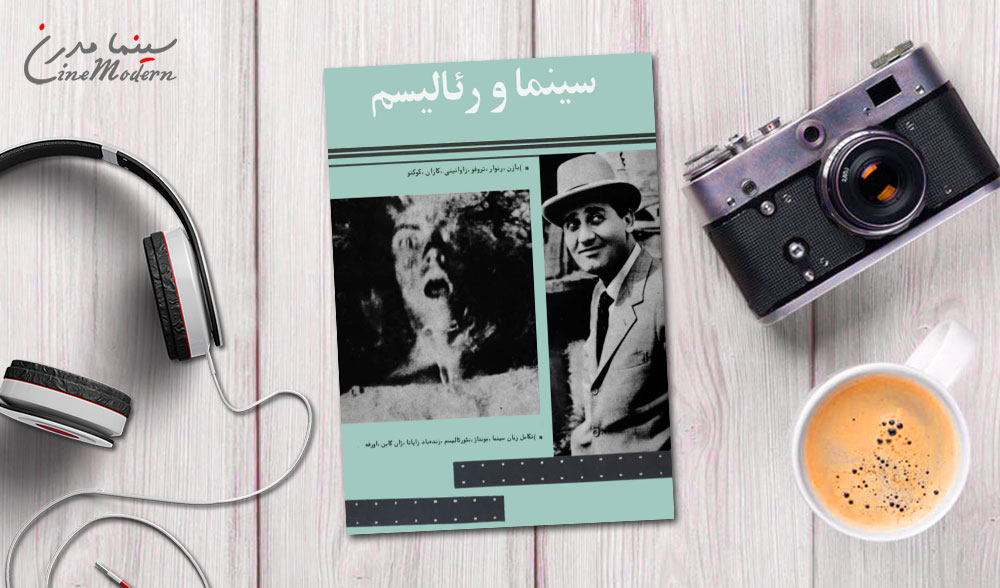 کتاب سینما و رئالیسم