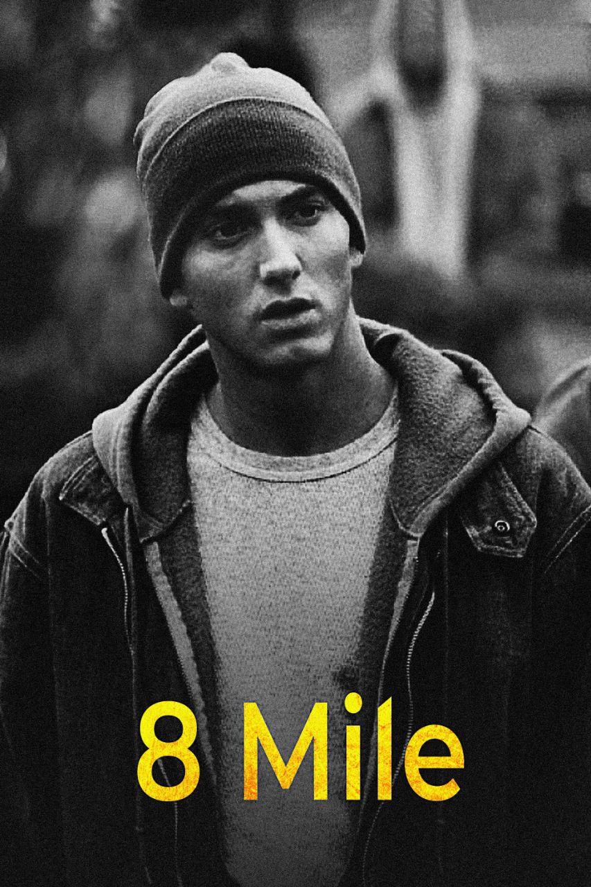 نقد فیلم 8 Mile (8 مایل) 19