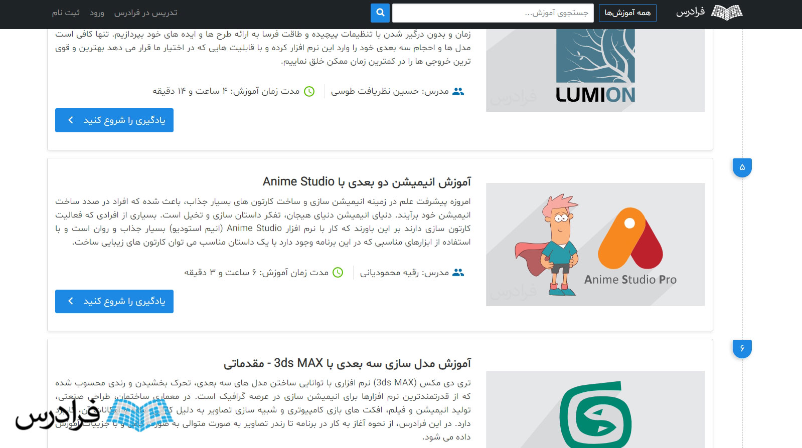 نرم افزار های تولید انیمیشن