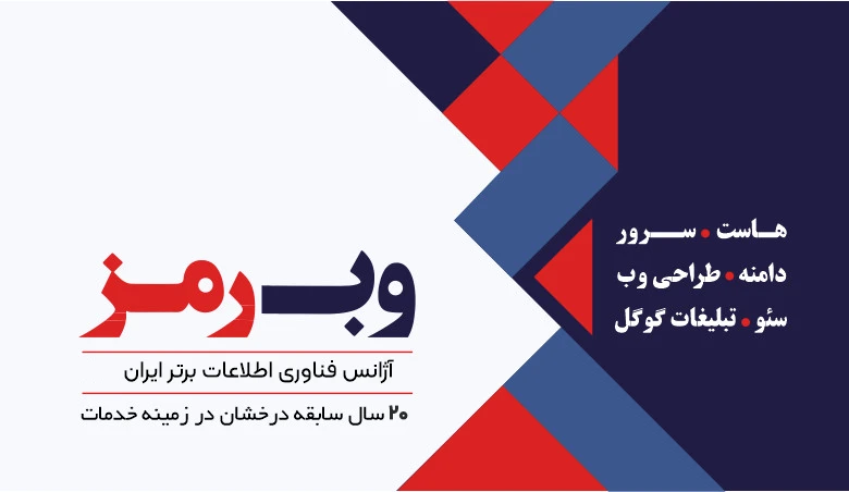 وب رمز آرامش خاطر برای صاحبان ‌سایت