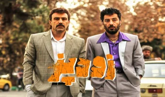 نقد و بررسی فیلم زودپز از رامبد جوان | ببینم یا نه؟ 20