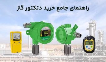 خرید دتکتور گاز متان و دتکتور گاز هیدروژن پروسنس