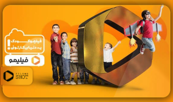 فیلیموکودک : دنیای رنگارنگ کارتون‌ها با دوبله فارسی 20